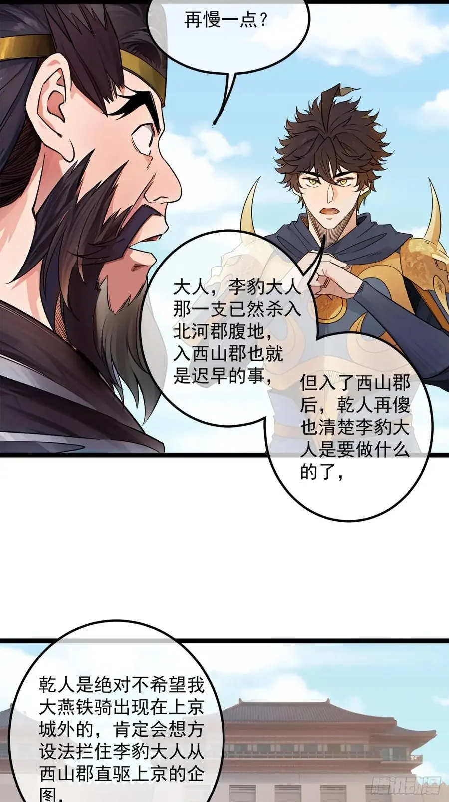 172话 磨洋工11