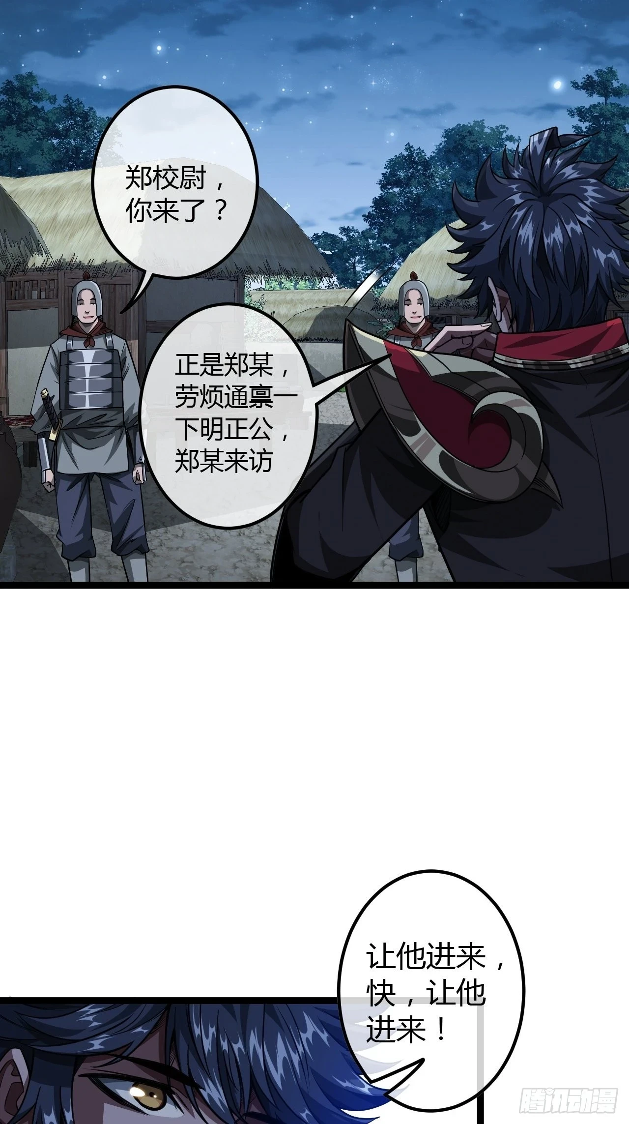 66话 有刺客！27