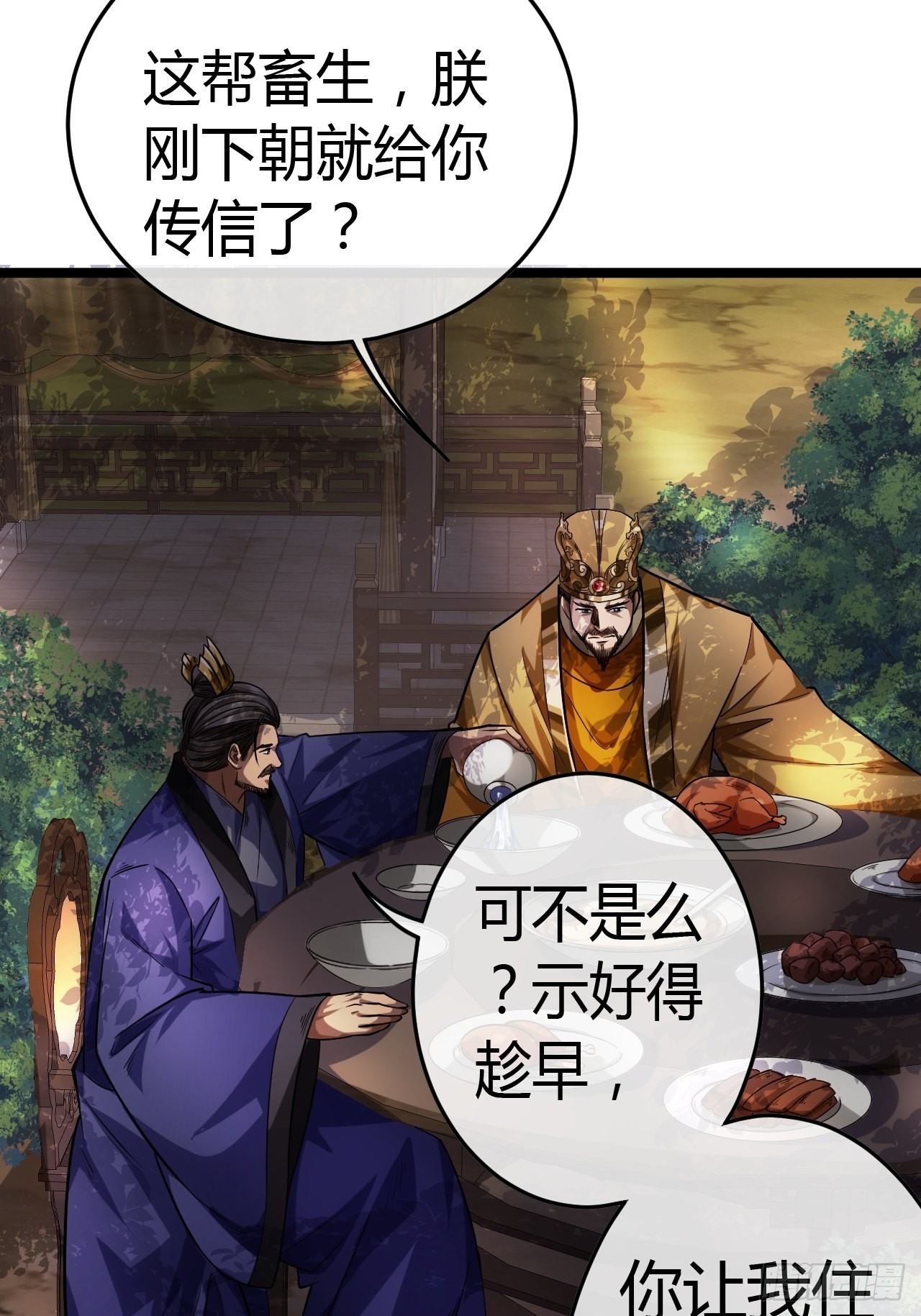 43话 燕皇和侯爷-12月435