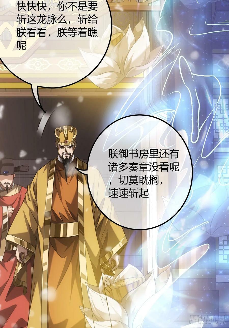 127话 朕，不信命16