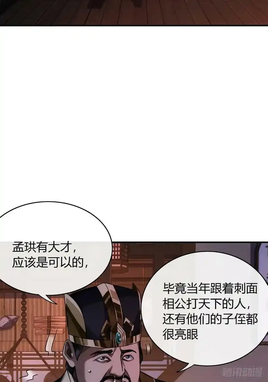 114话 诈4