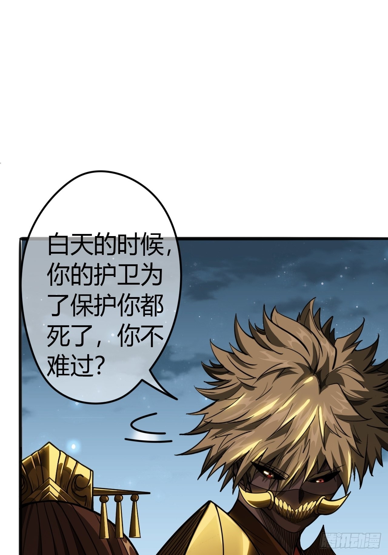 57话 白给母女俩41