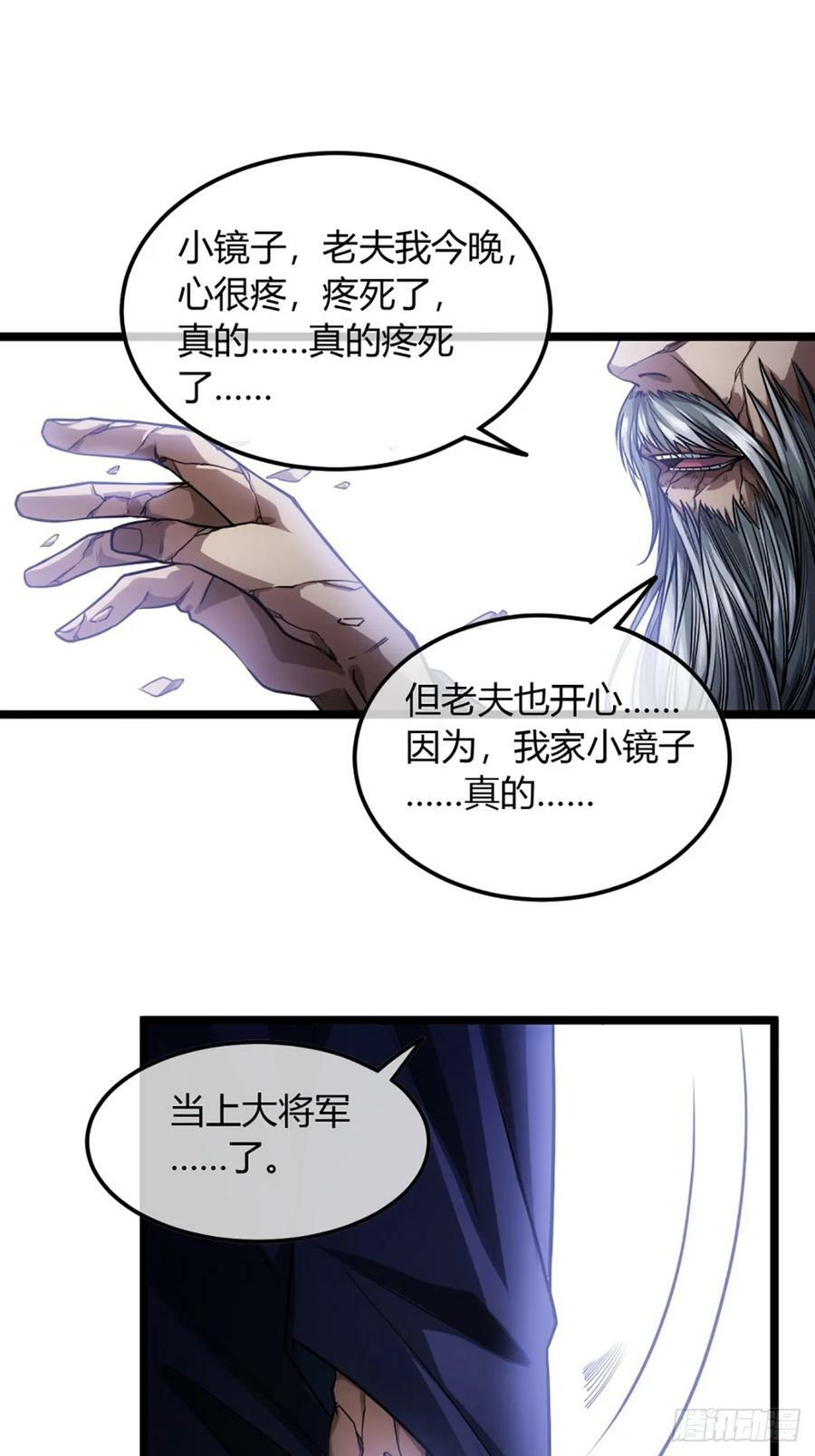 92话 登天43