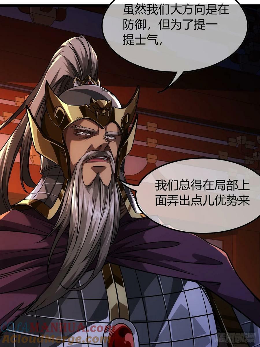 124话 干国对策3
