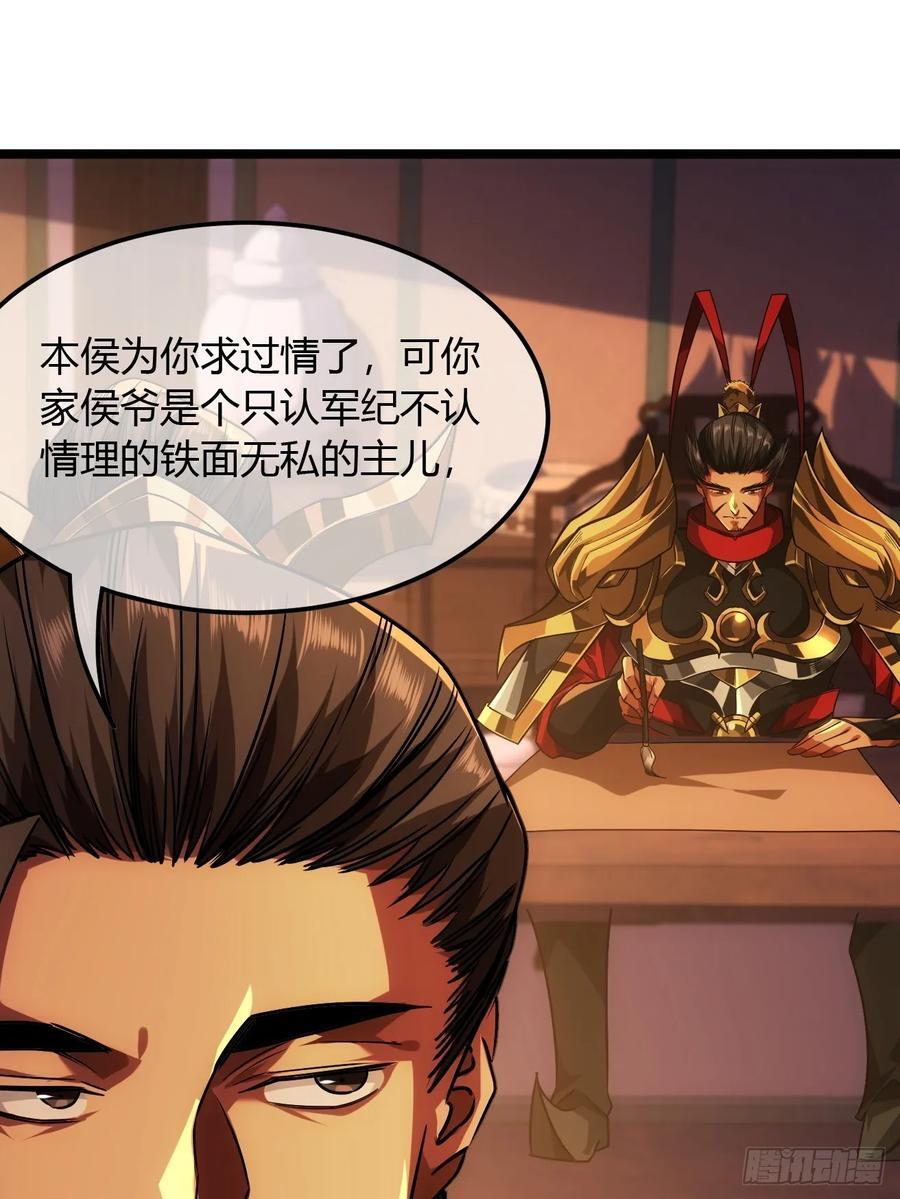 131话 被套路的镇北侯10