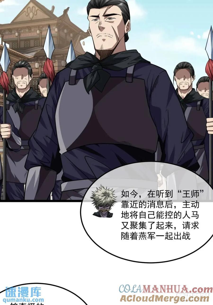 149话 准备打仗6