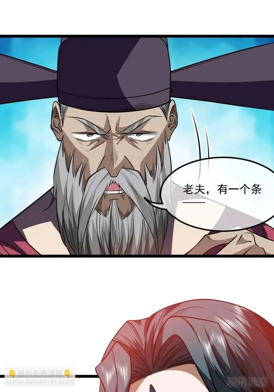 161话 我有孙女，年方十六25