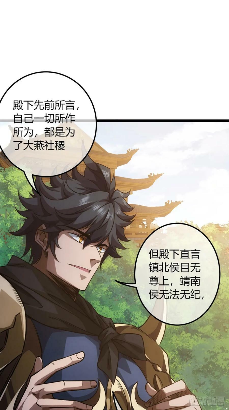 86话 嘴强王者郑守备29