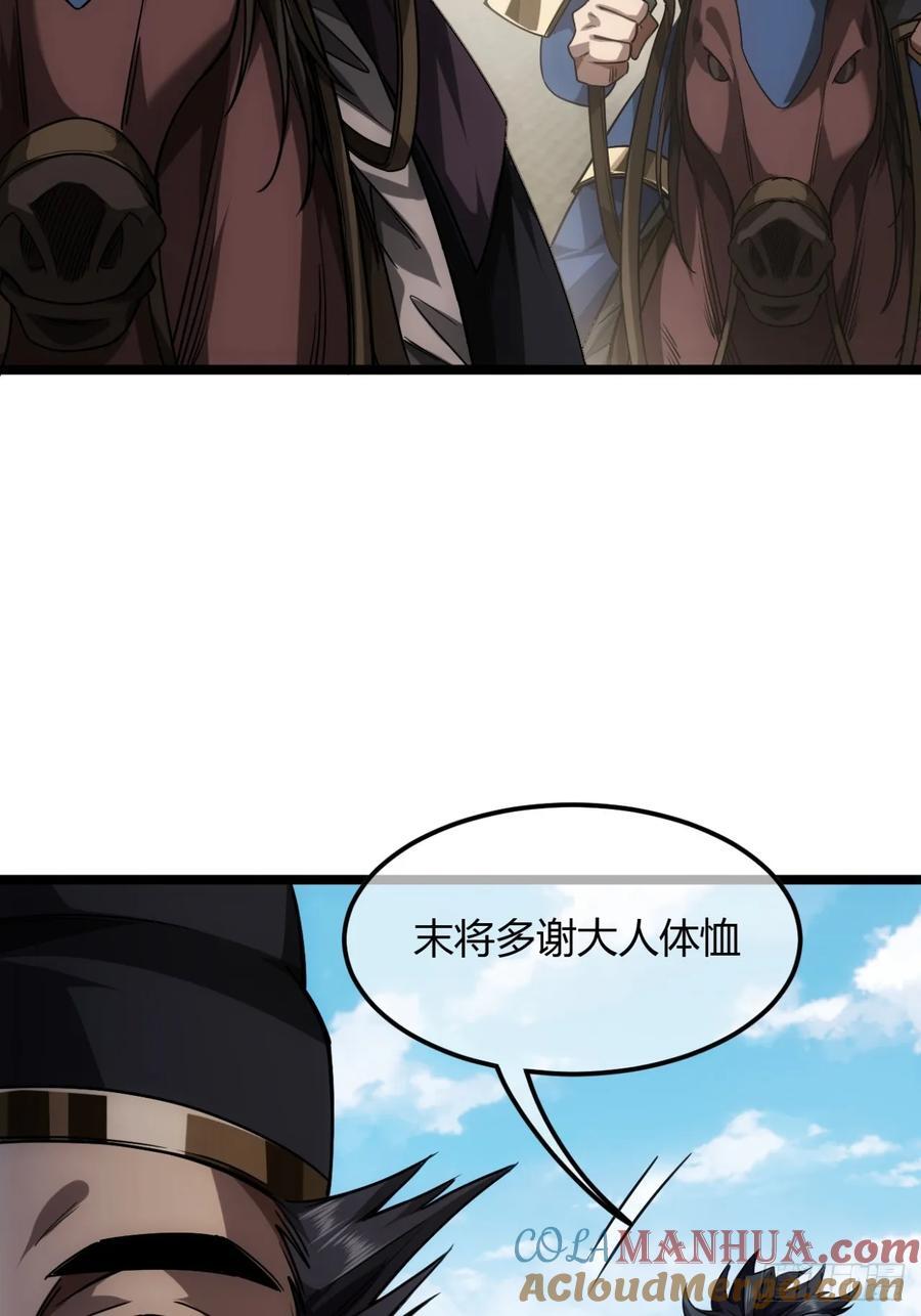 134话 镇北军出征42