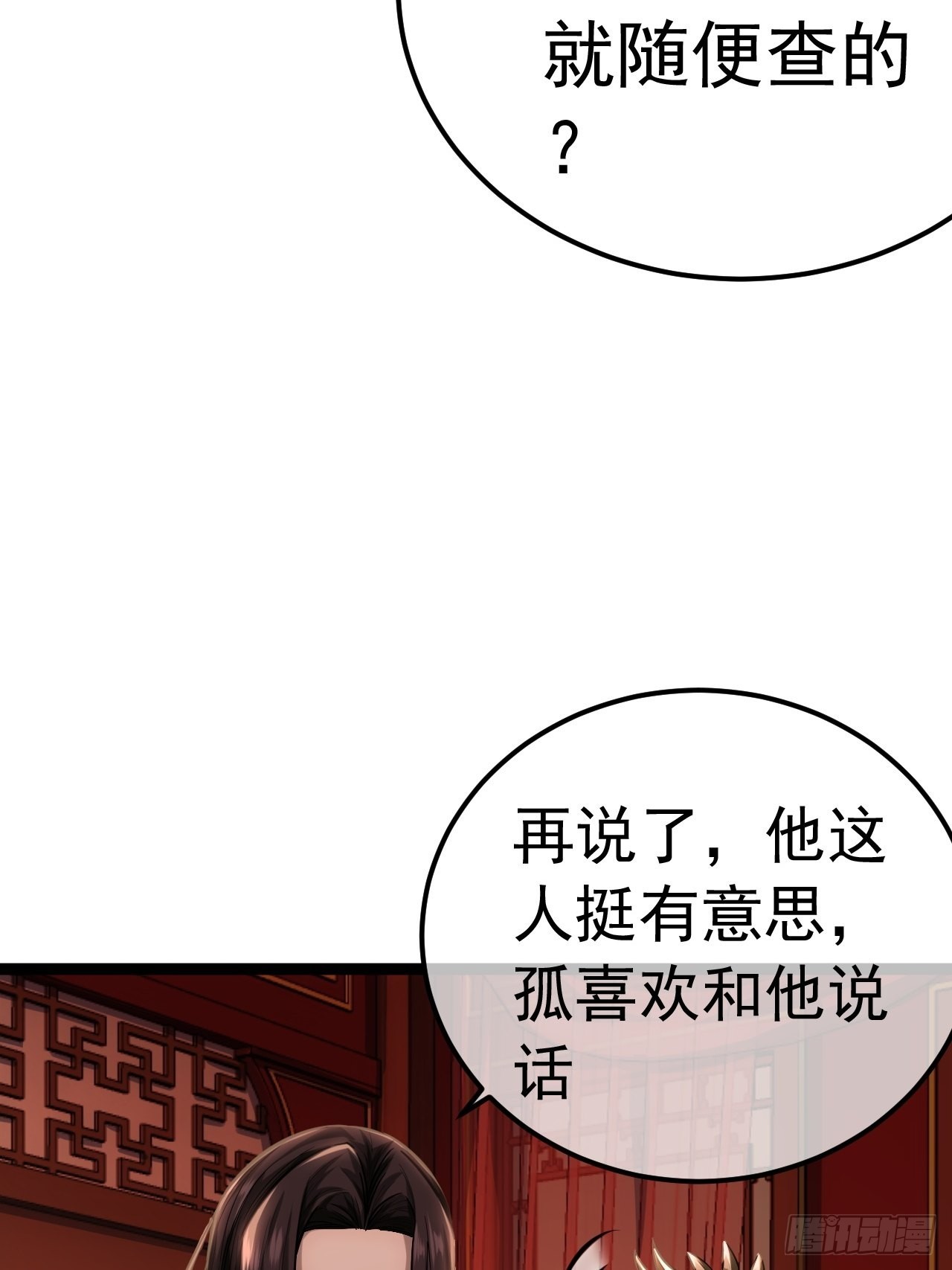 36话 蛮族要搞事情21