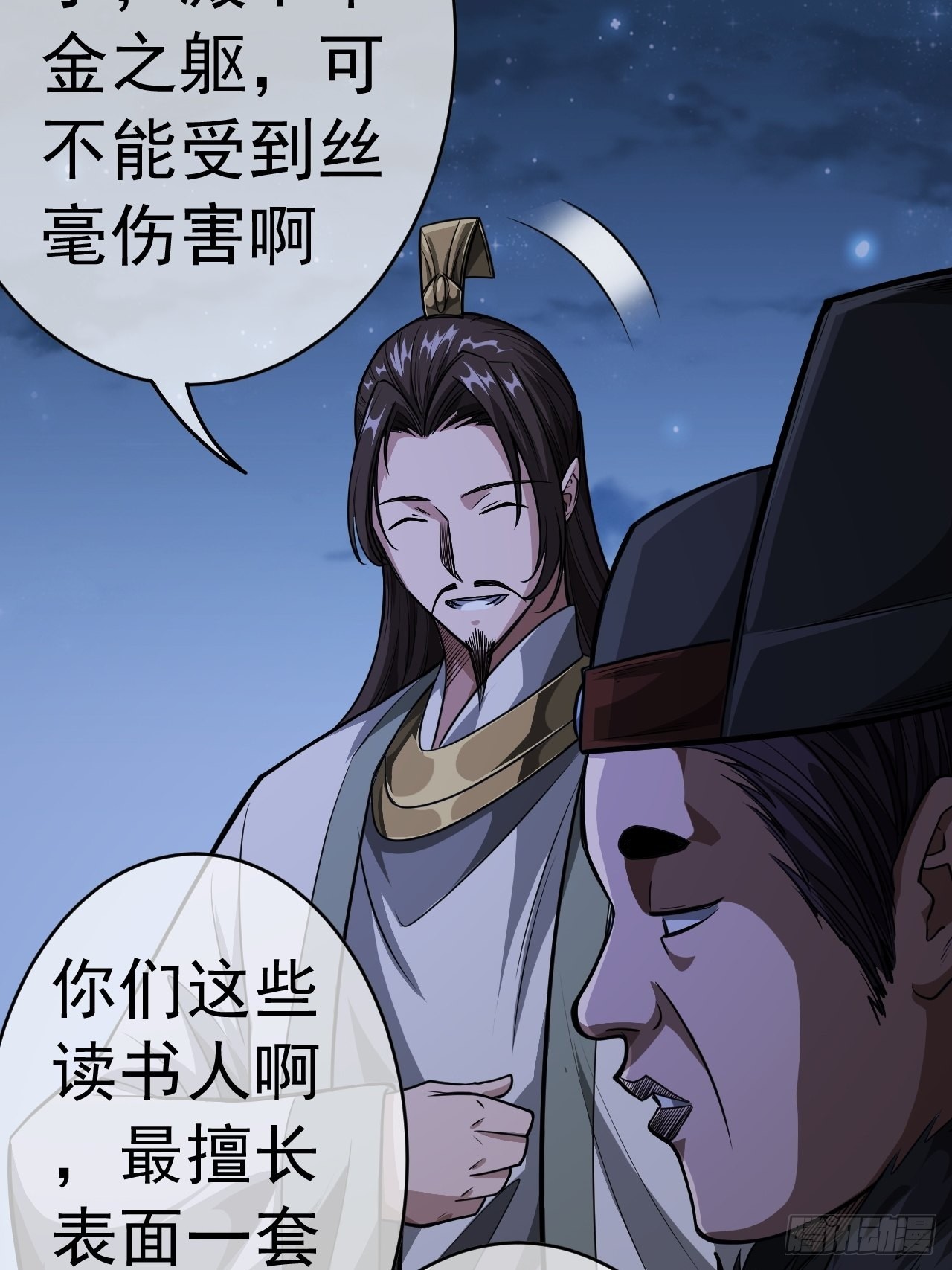 31话 沙拓阙石VS镇北军41
