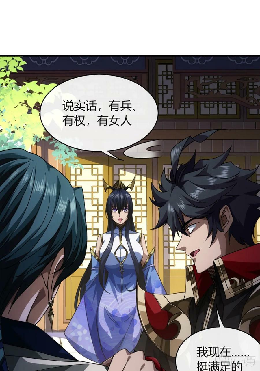 102话 开诚布公37