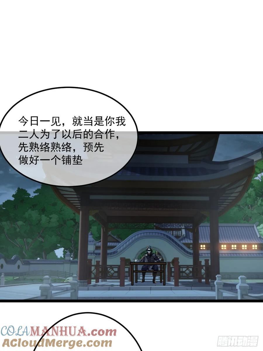 145话 诚意27