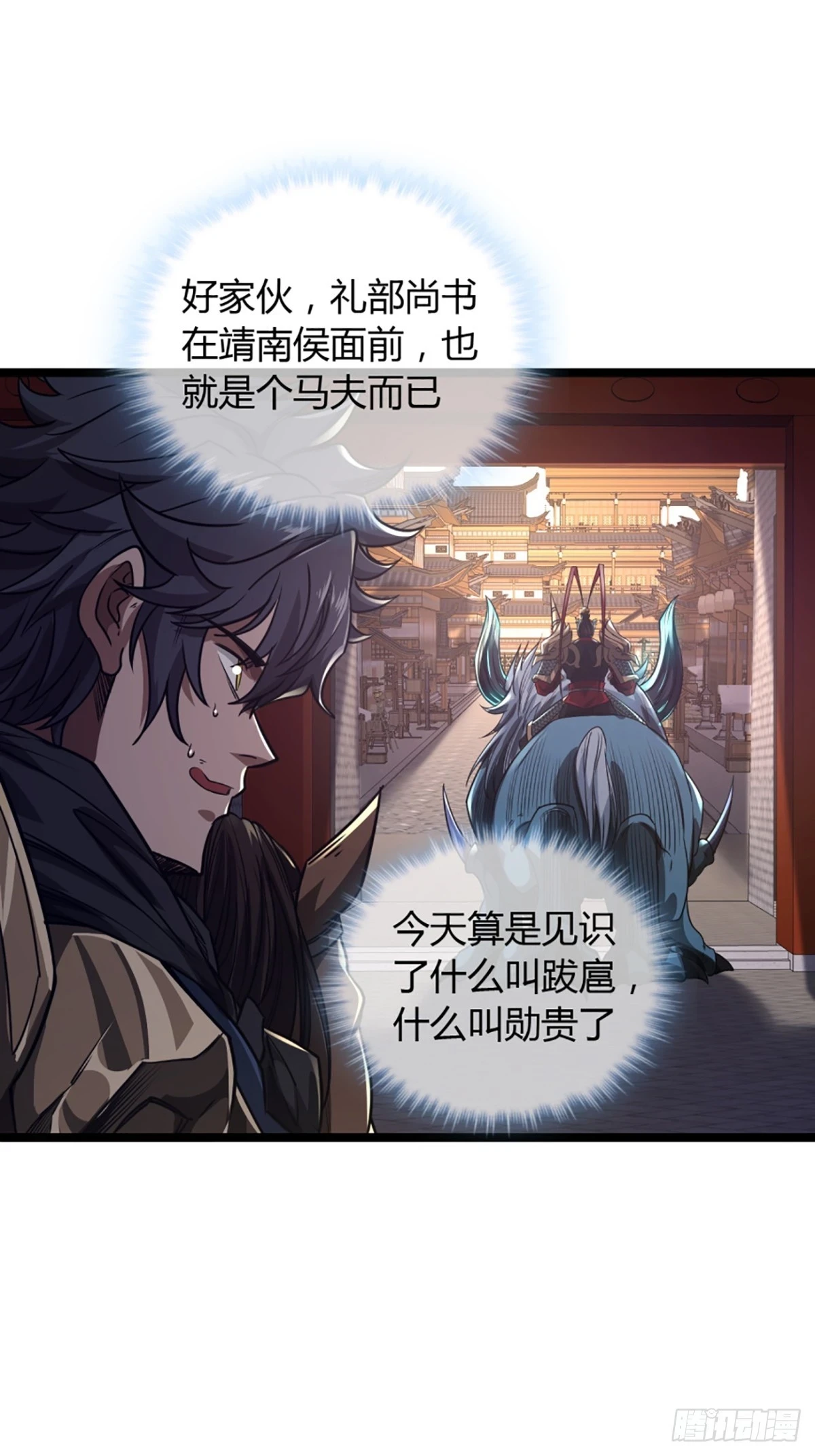 80话 再见小六子14