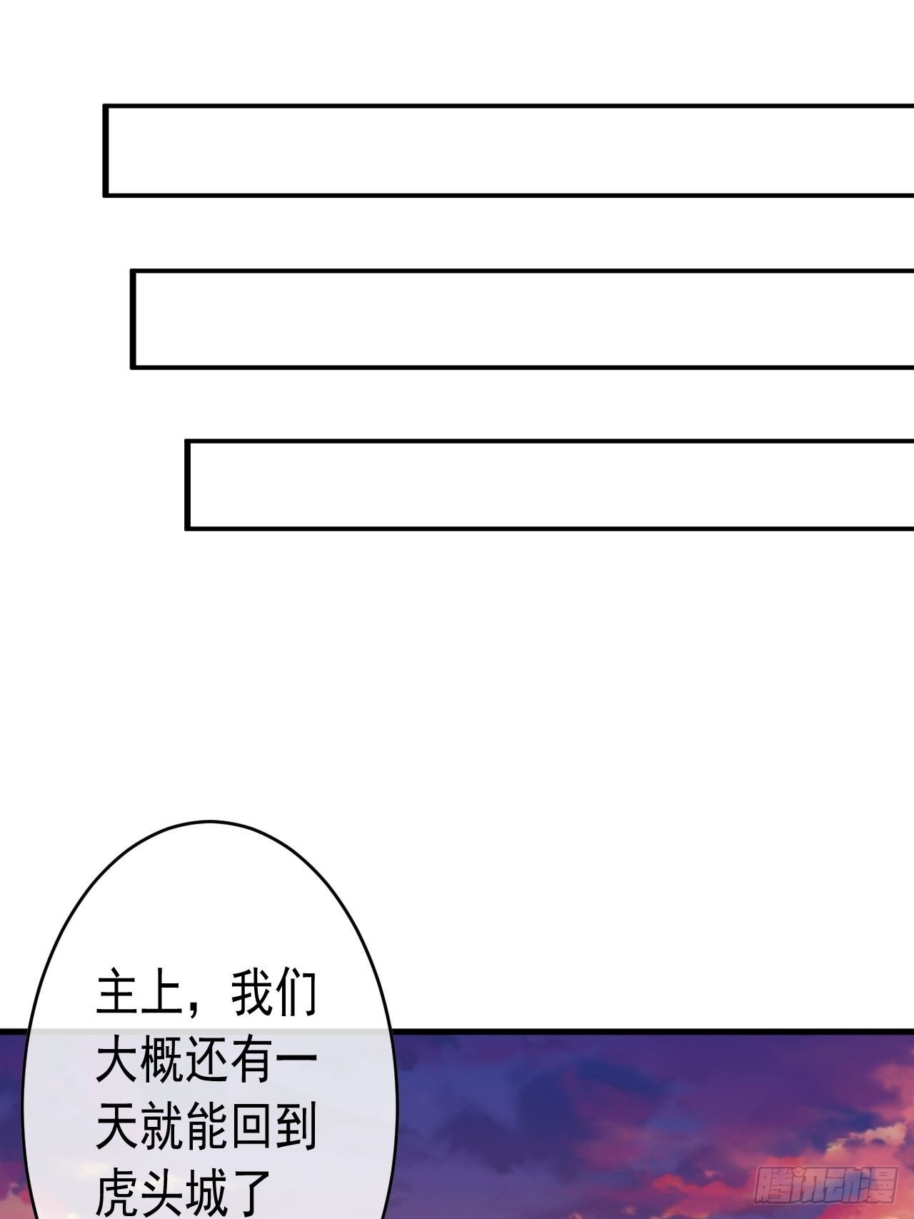 11话  两种奖励，家丁或校尉42