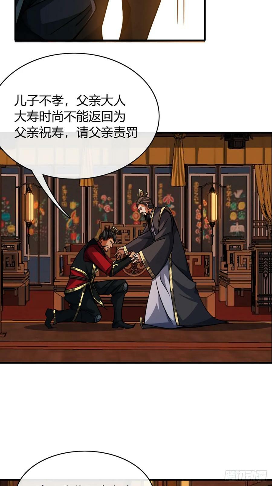 89话 犬不留！7