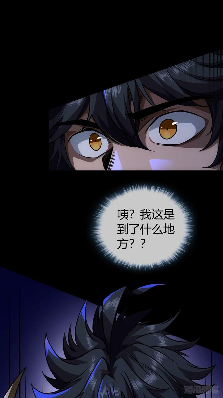 101话 亲儿子25