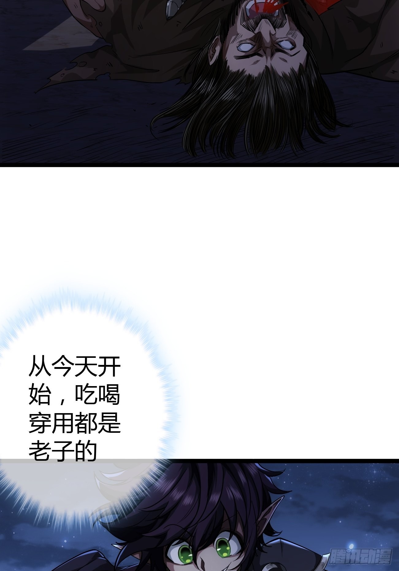 45话 魔窟盛宴34
