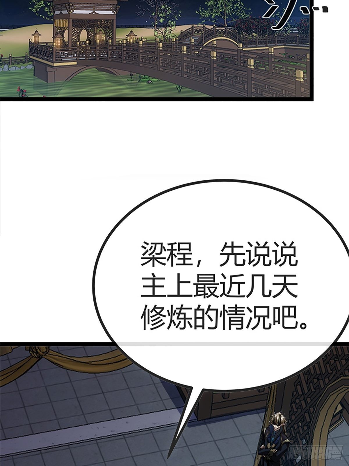 15话 砍了主上！？43