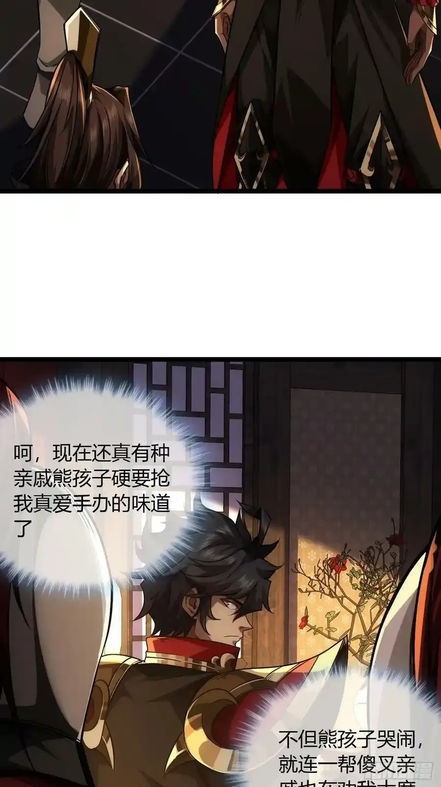 120话 熊孩子邓子良10