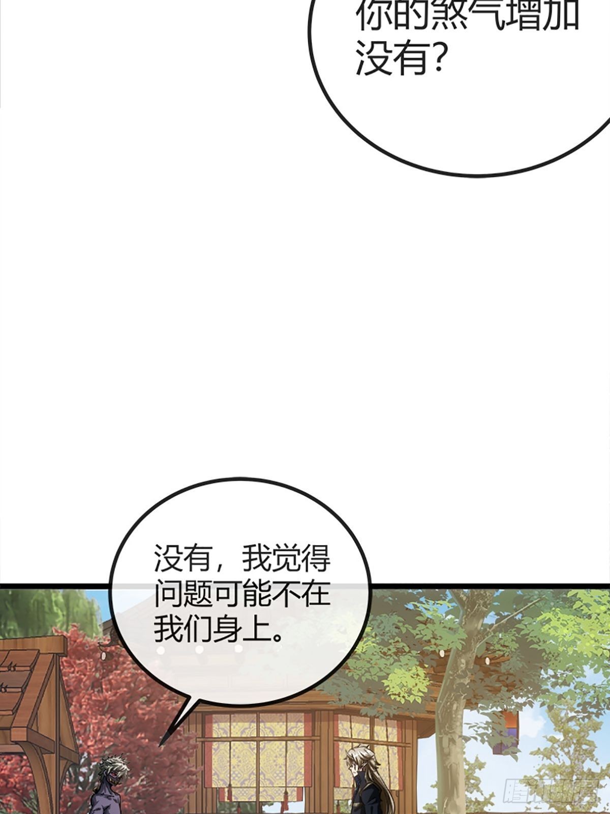 15话 砍了主上！？21