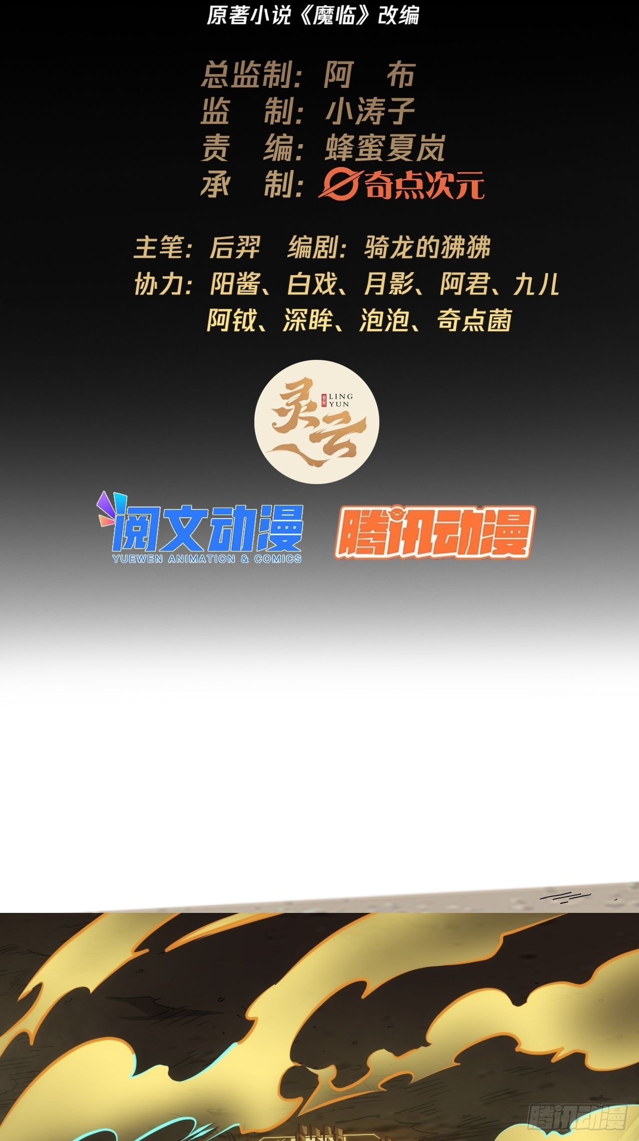 40话 跑、跑了？1