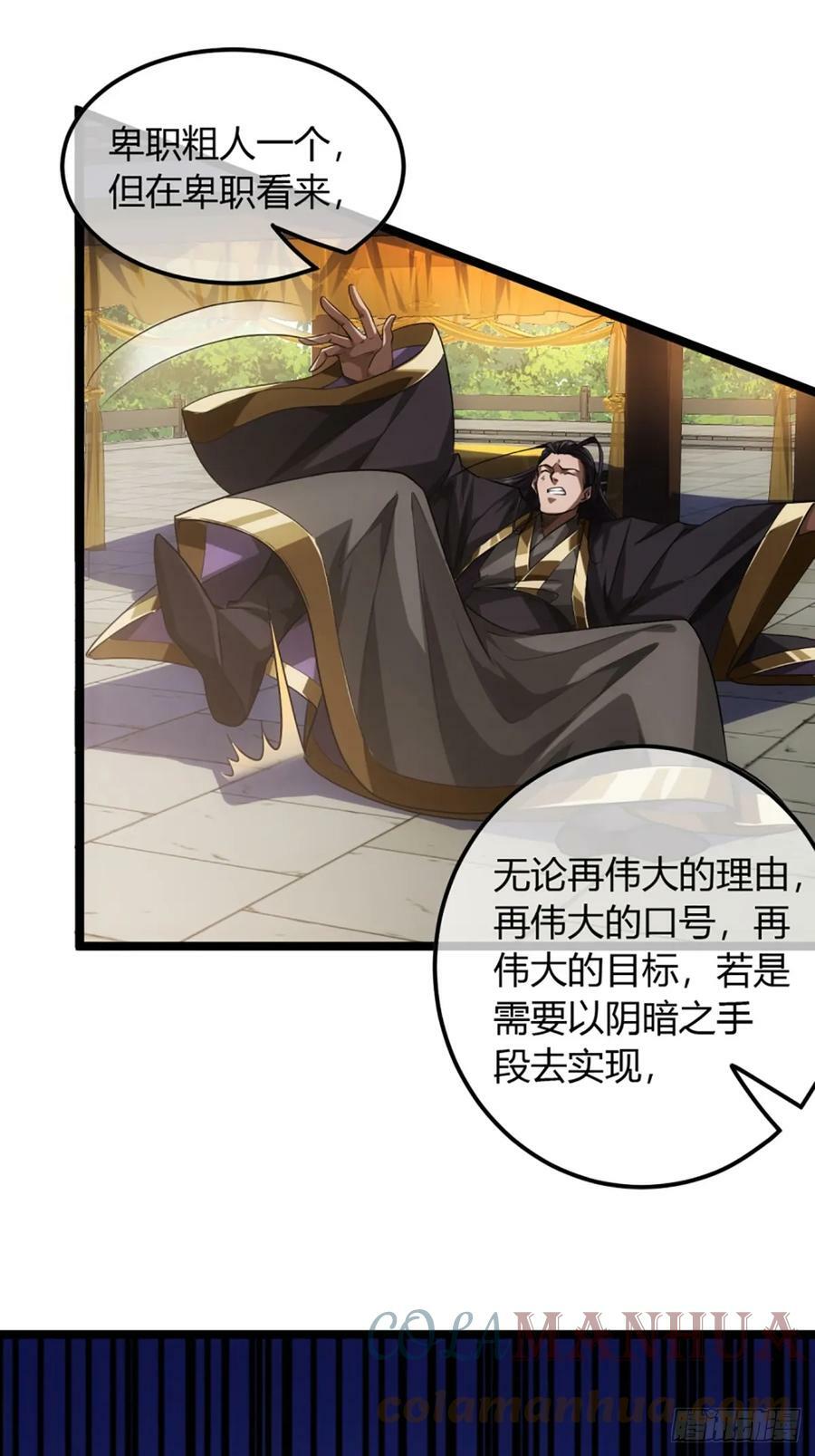 86话 嘴强王者郑守备32