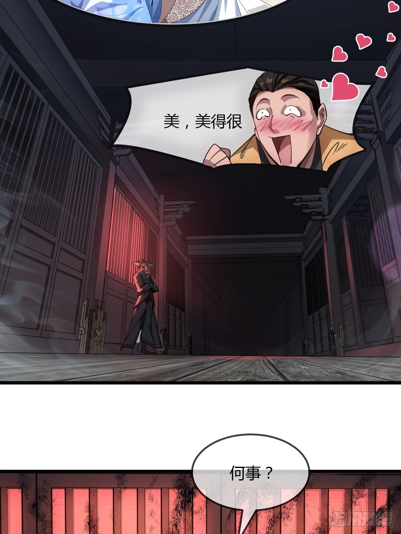 4话 仙人跳19