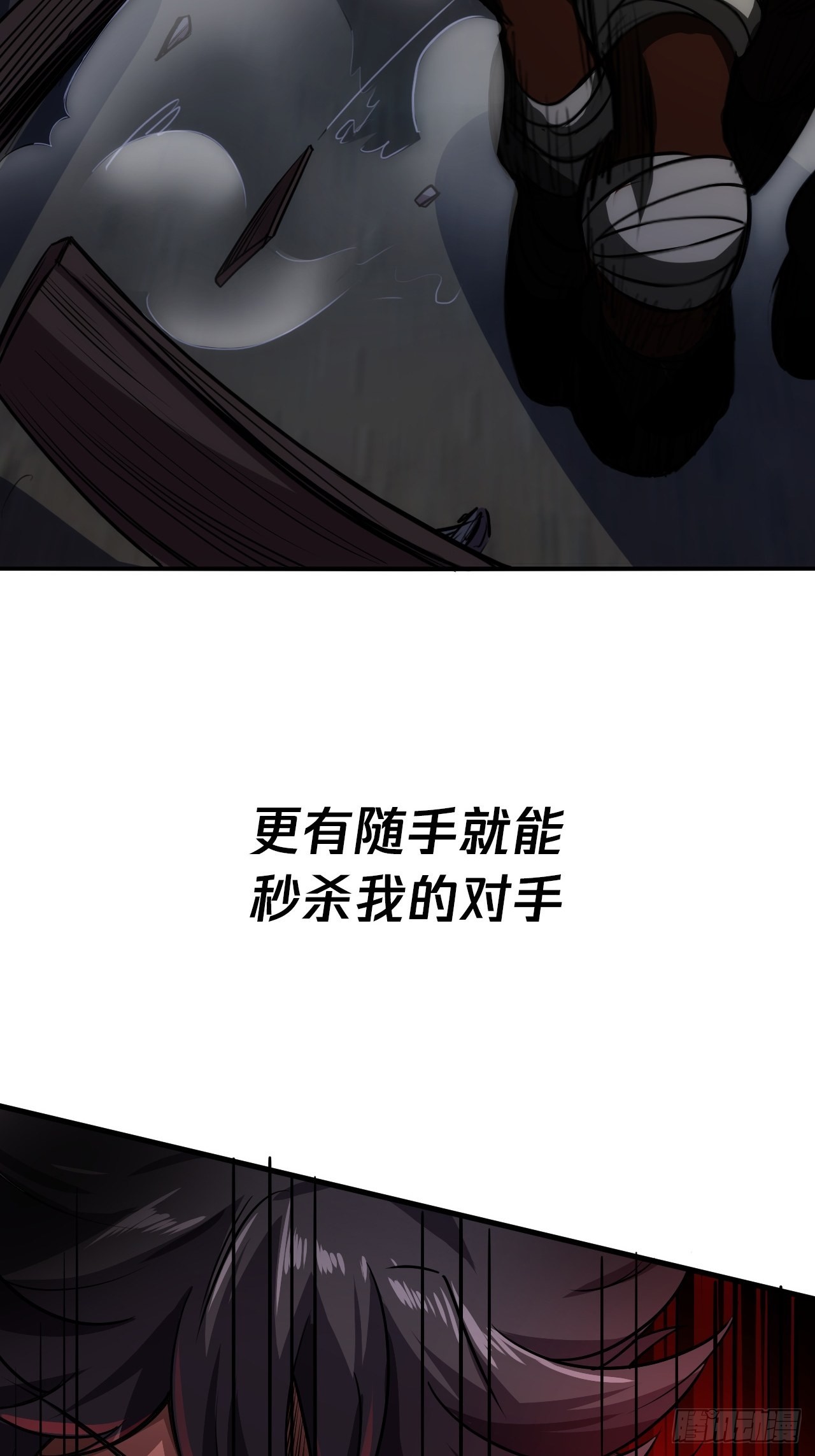 序章  魔临天下15