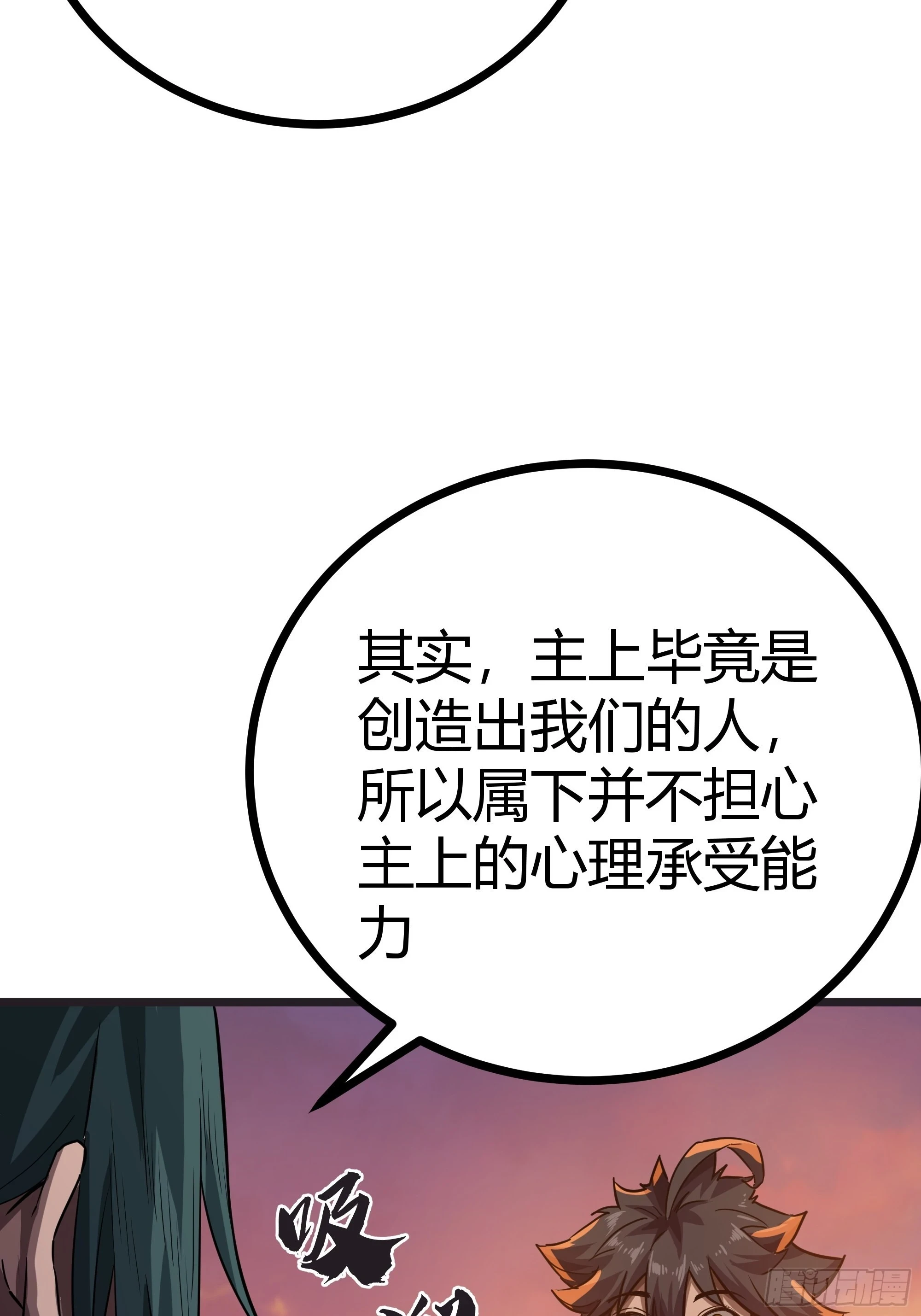 64话 怎么是你？23