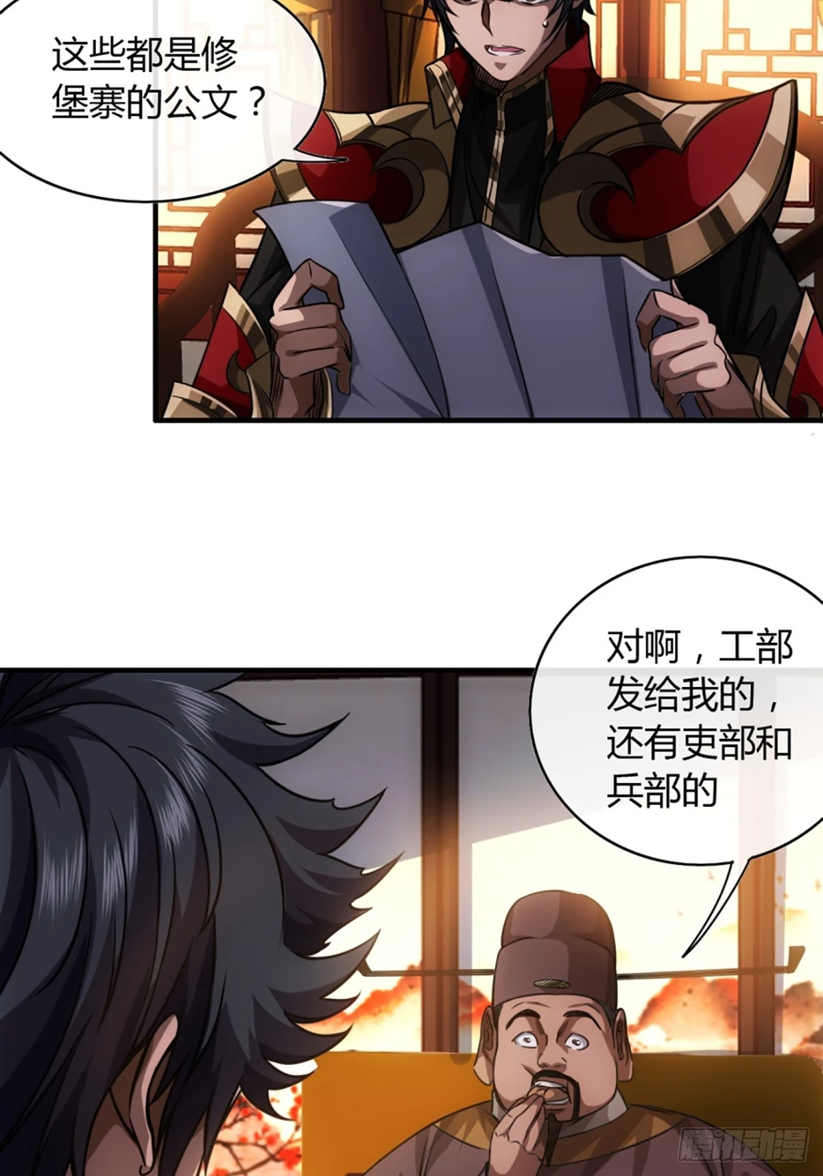 79话 爸爸，请疼爱我18