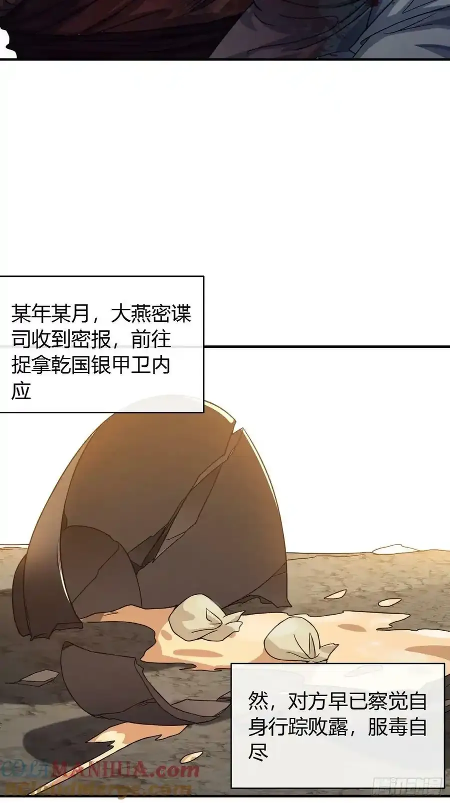 117话 各自的命42