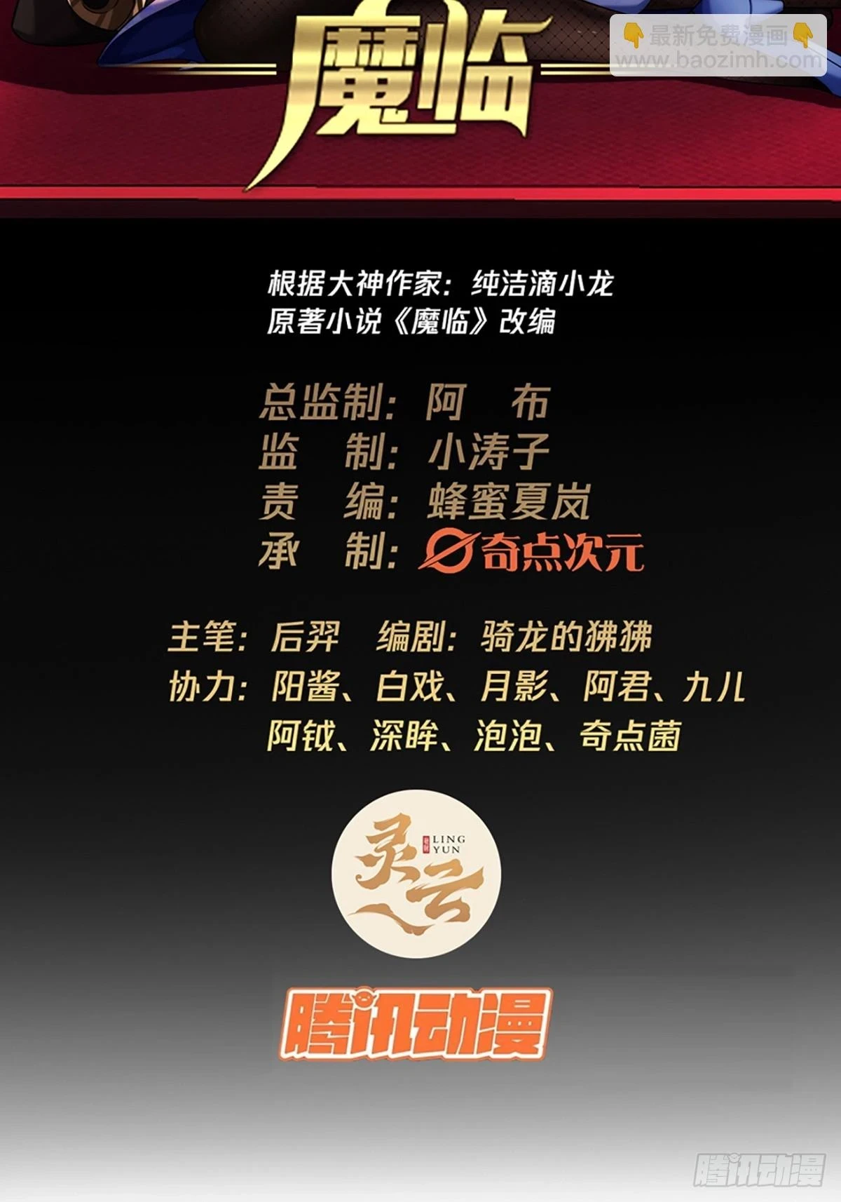 82话 本侯跪下1