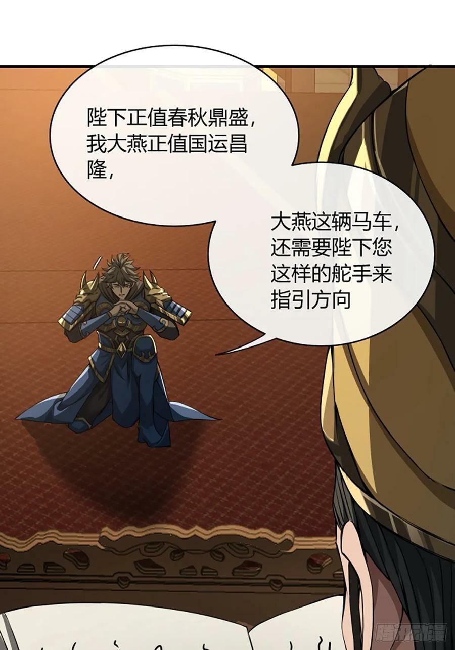 94话 面圣16