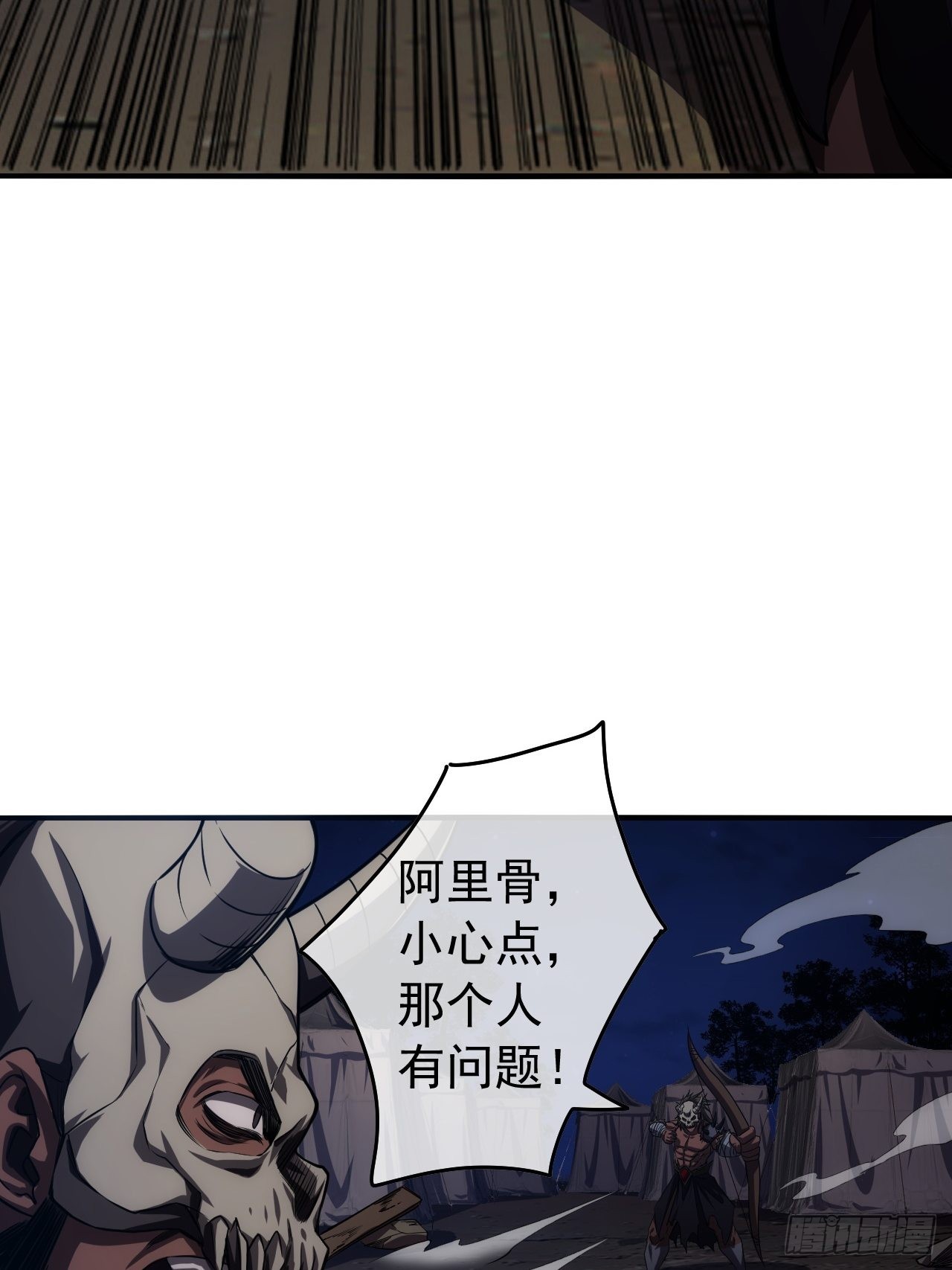 9话  梁程VS蛮兵51