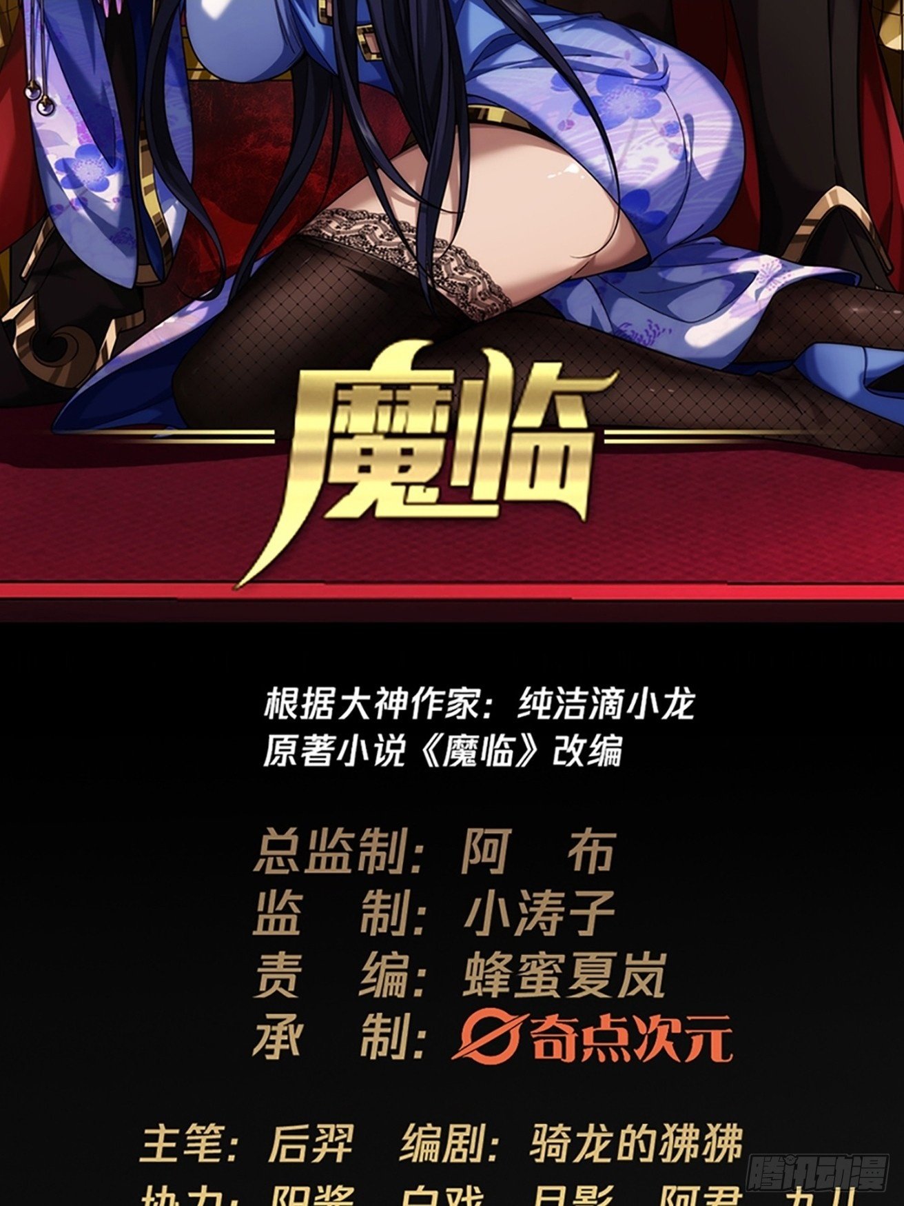 119话  抢功小王子1