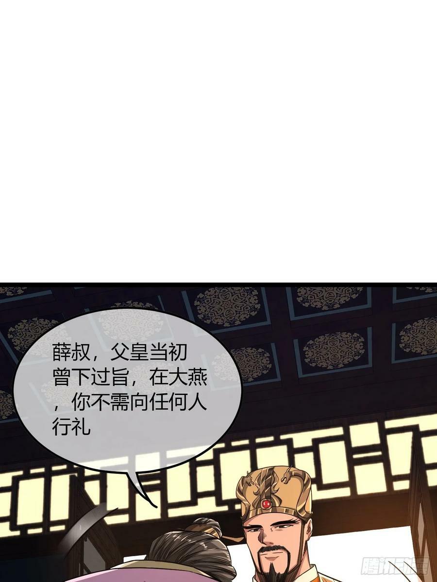 125话 宫中太爷17