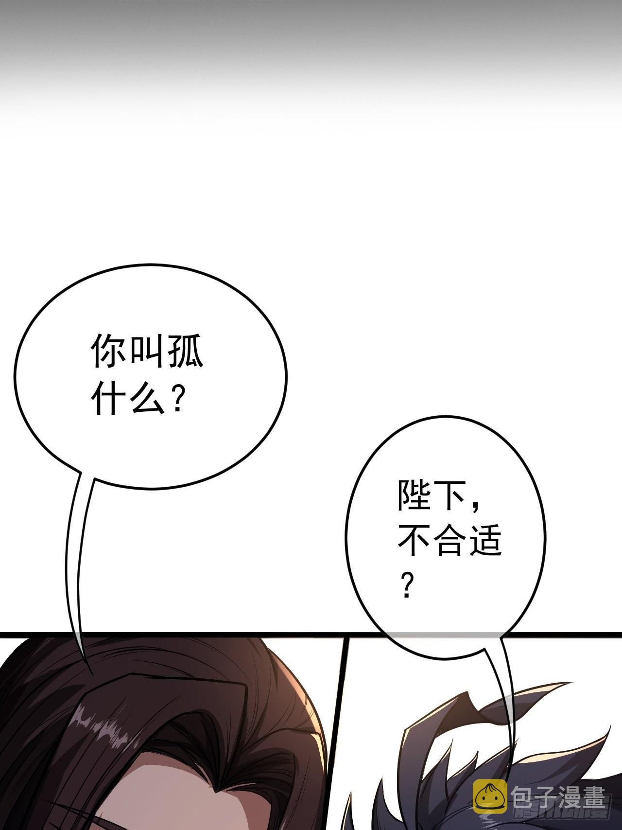 41话 天上掉干爹2