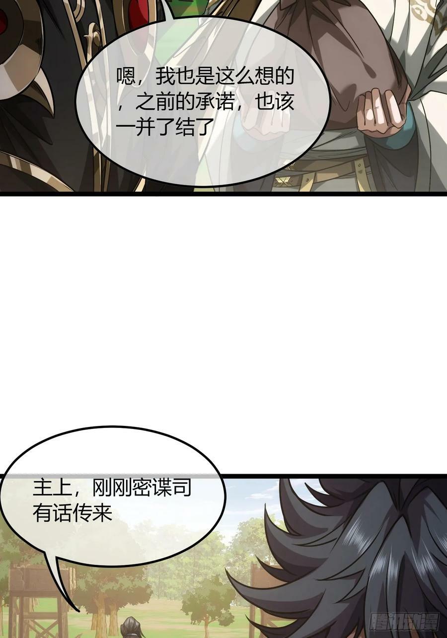 128话 福王的脑袋46