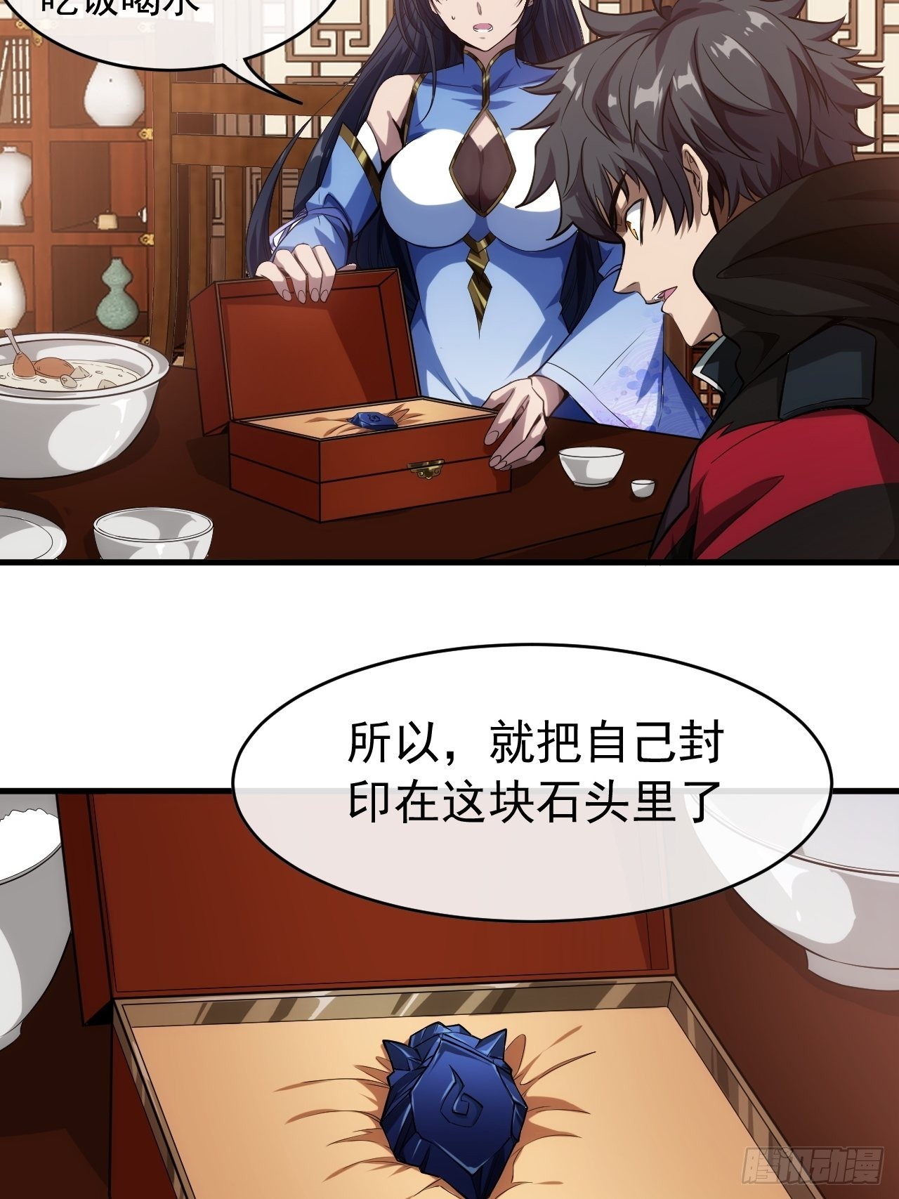 2话 我们不会抛下您14