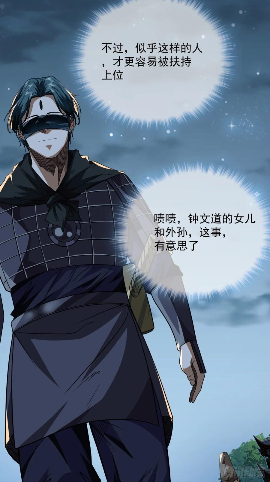 144话 福王妃的买卖17