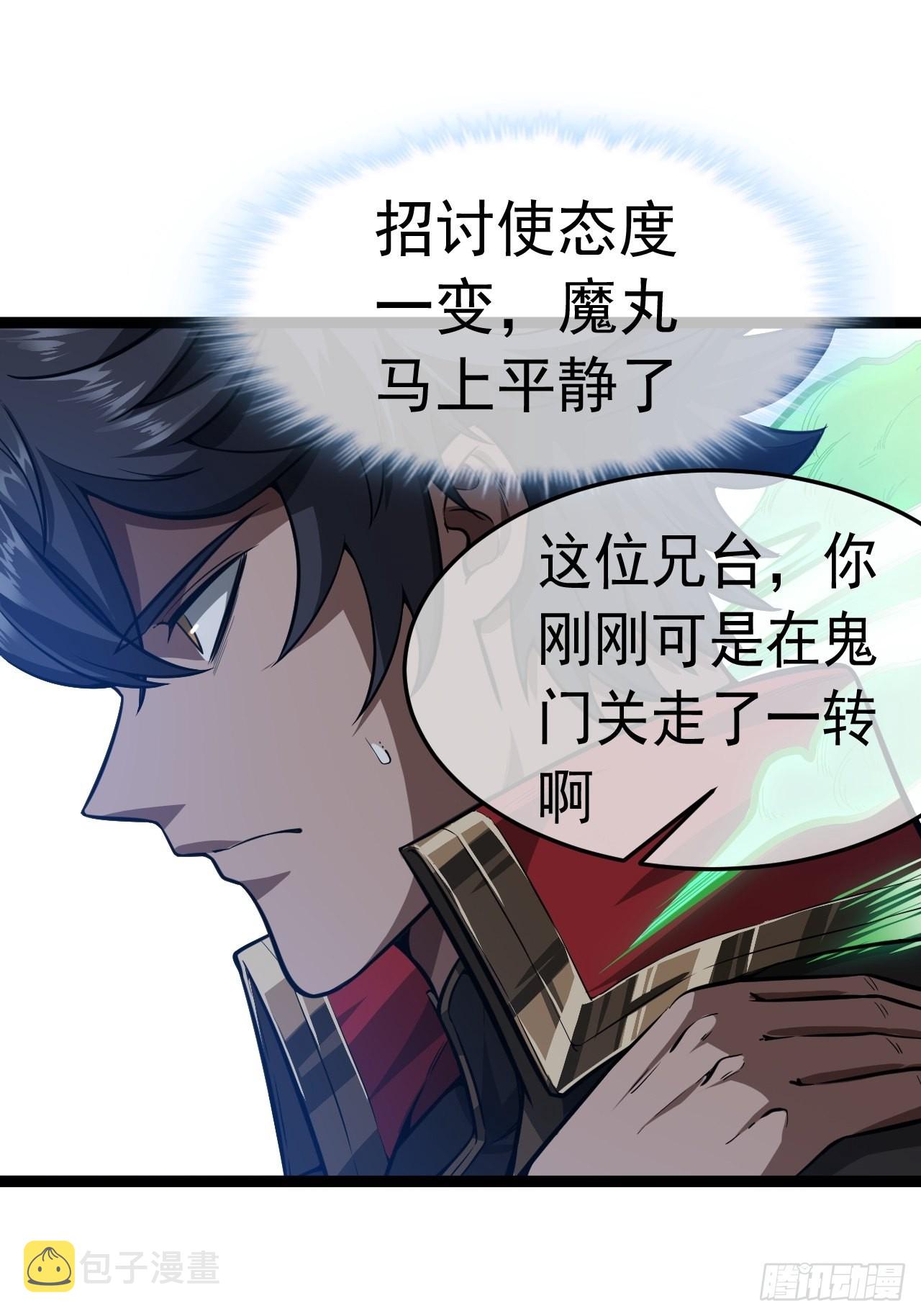24话 我是卧底14