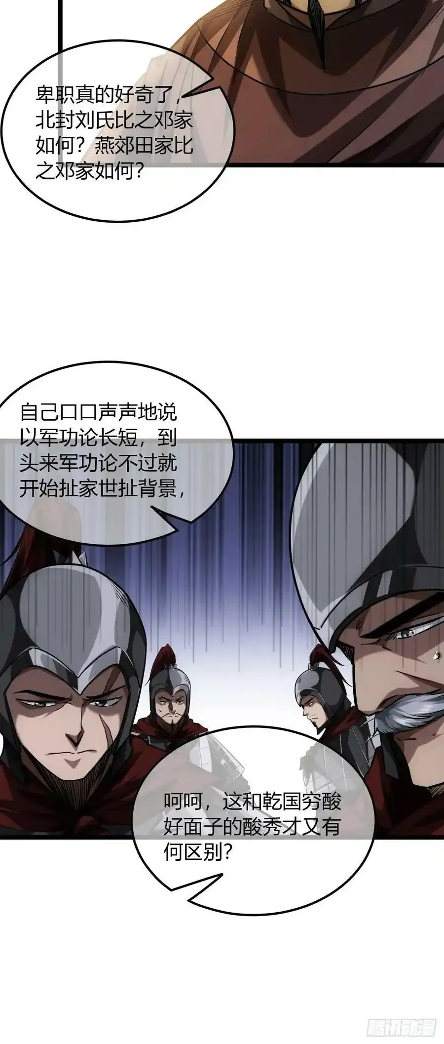 120话 熊孩子邓子良22