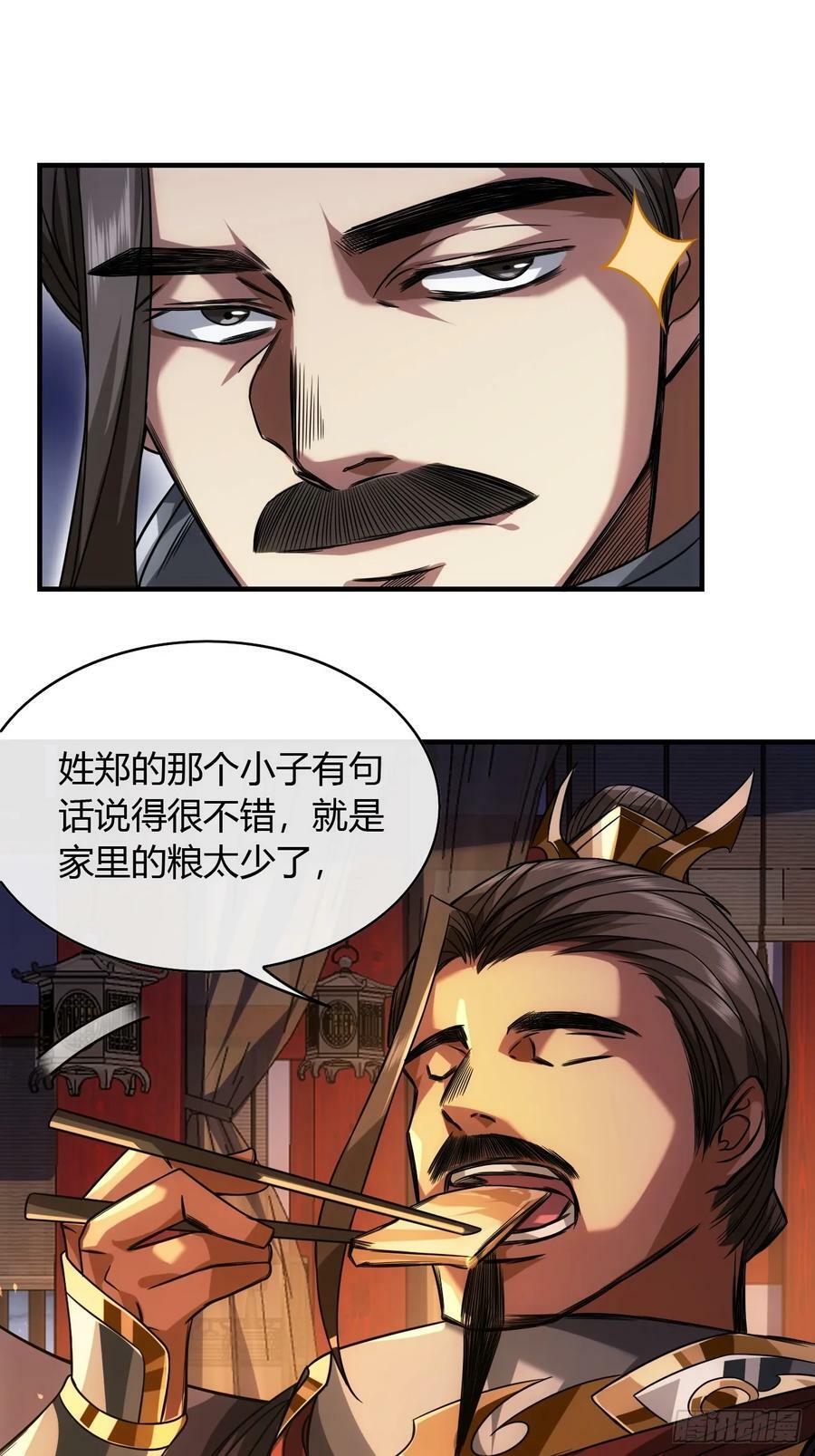 129话 两位侯爷17
