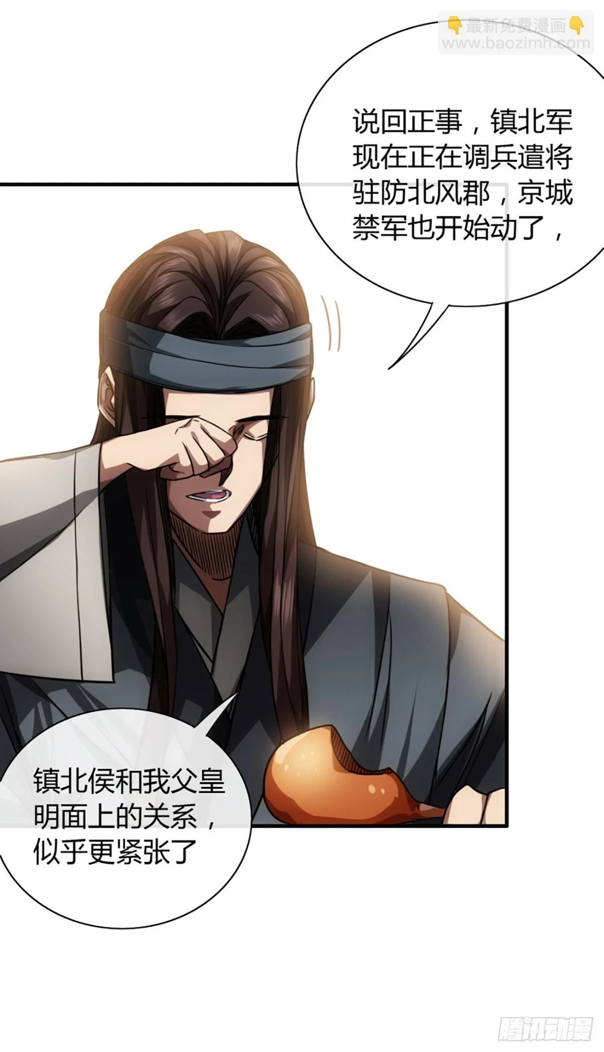 81话 走，报仇去8