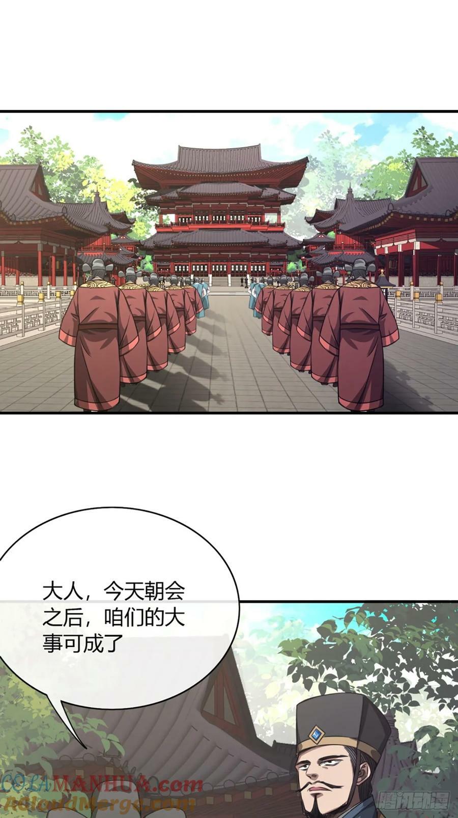 98话 马踏门阀34