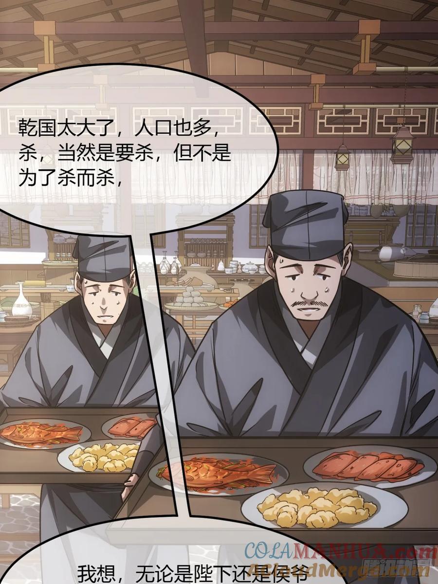 132话 脑子不好的李富胜30