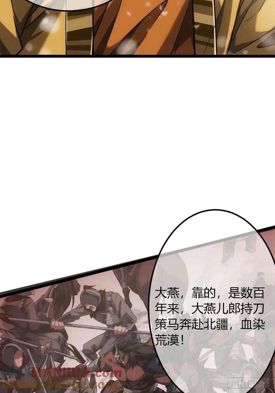 127话 朕，不信命36