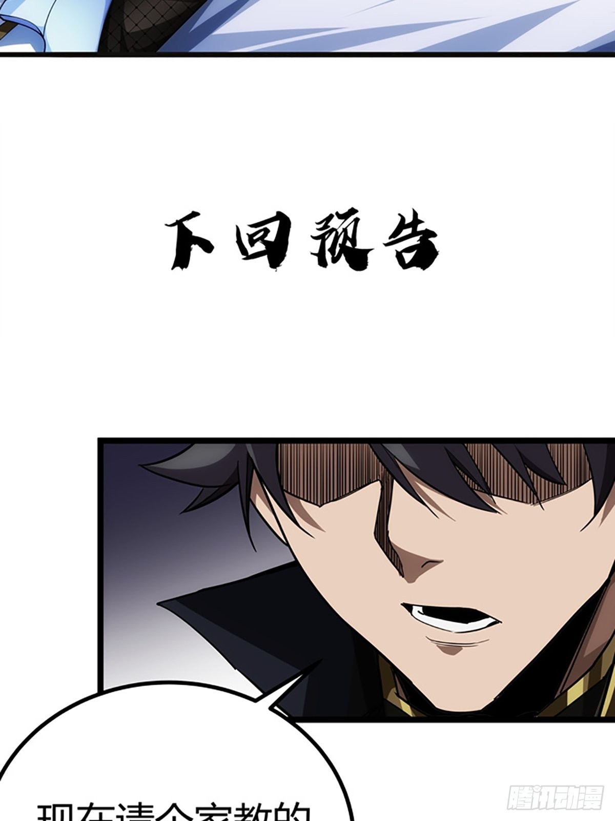 15话 砍了主上！？66