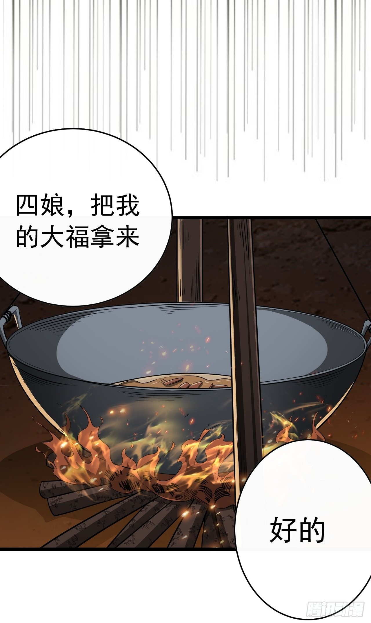 28话 神秘高手35